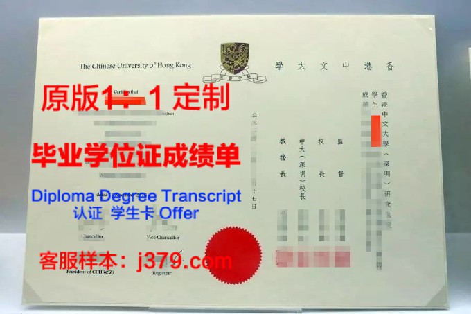 香港中文大学毕业证书图片