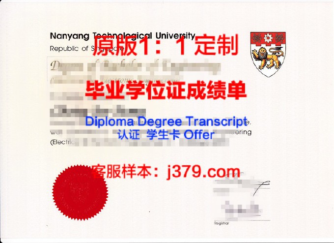 新加坡国立毕业证等级